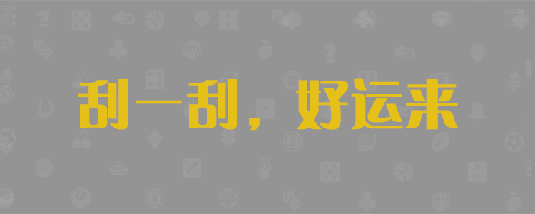 加拿大28,jnd预测网,PC2.8预测走势,加拿大2.8预测,在线预测pc,加拿大PC预测,加拿大在线预测,幸运,查询